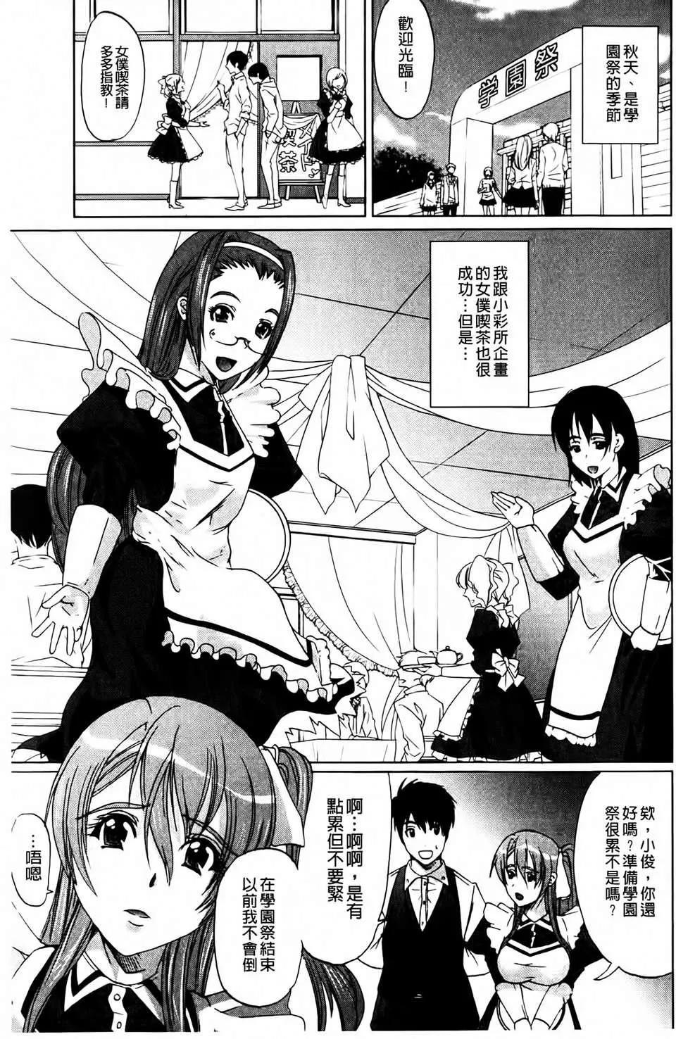 [鳳まひろ]無理ハメ彼女[鳳まひろ]無理ハメ彼女