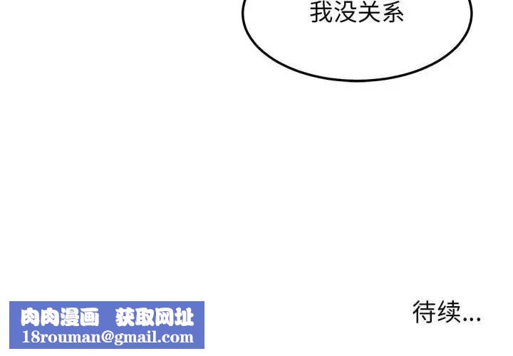 闯入我们家的H先生第55话