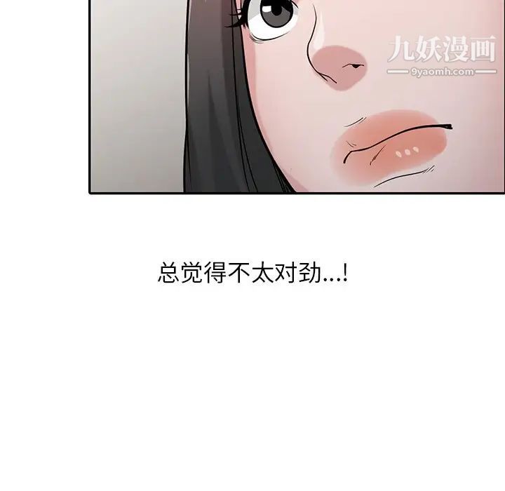 寄生姐妹第31话