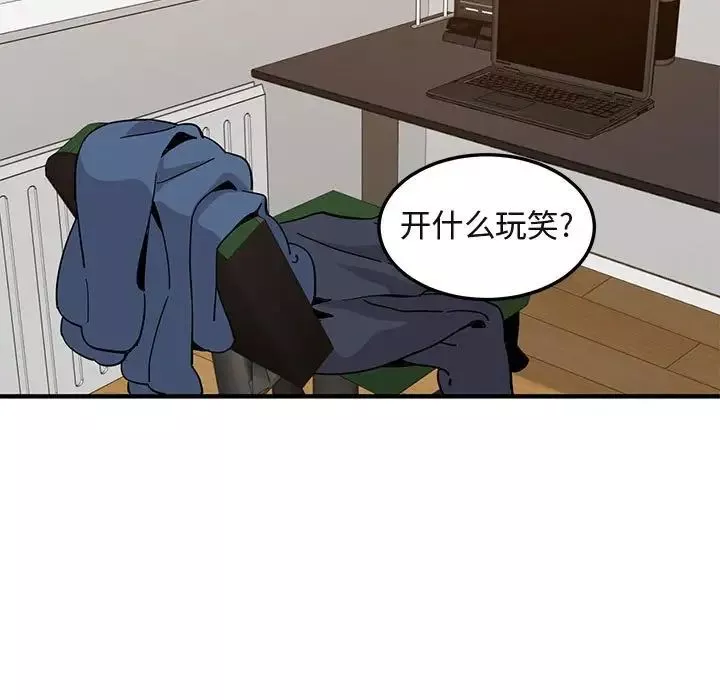 闯入我们家的H先生-第56话-最终话 - 图片 5
