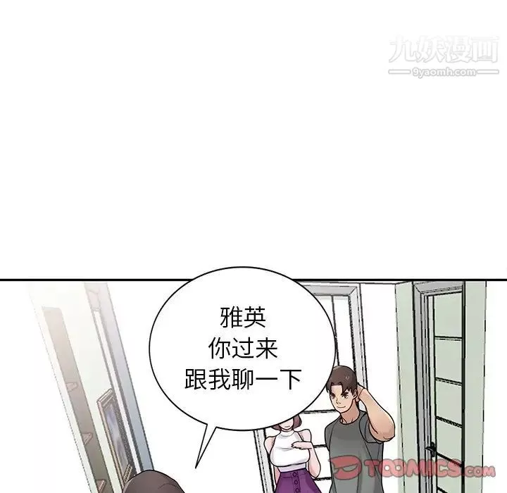 寄生姐妹-第31话 - 图片 84