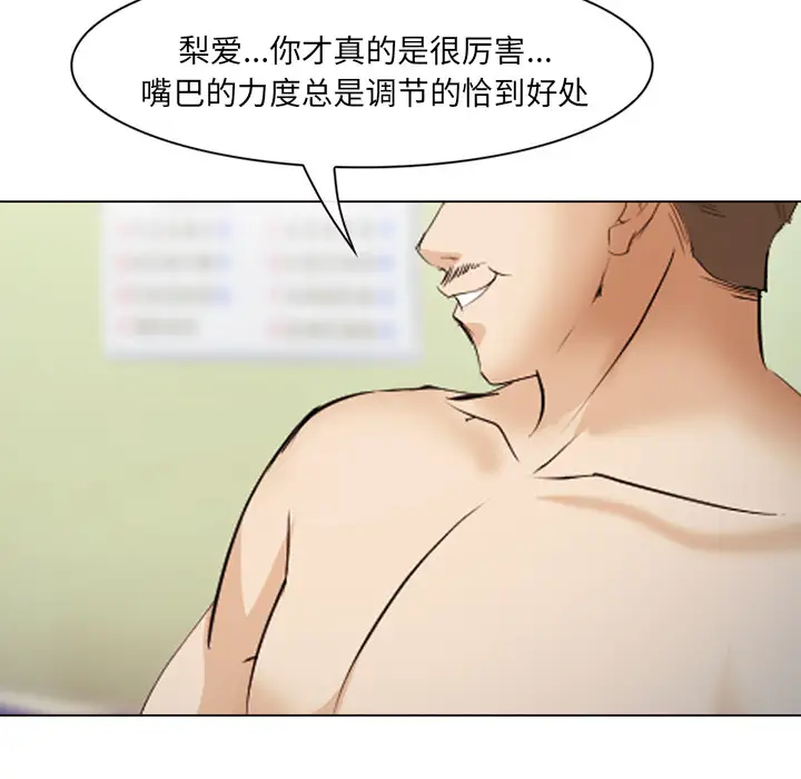 爱情契约第44话
