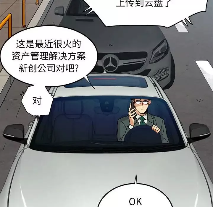 闖入我們家的H先生第56話-最終話