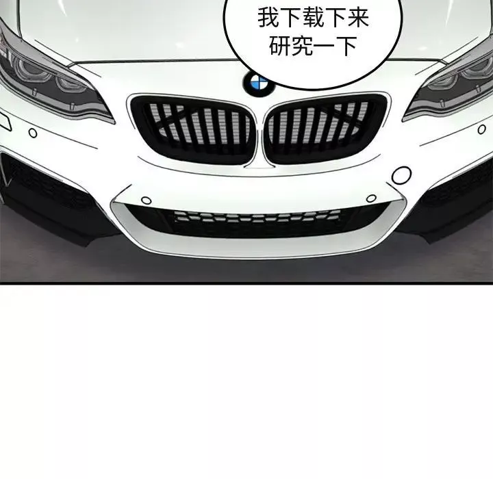 闖入我們家的H先生第56話-最終話