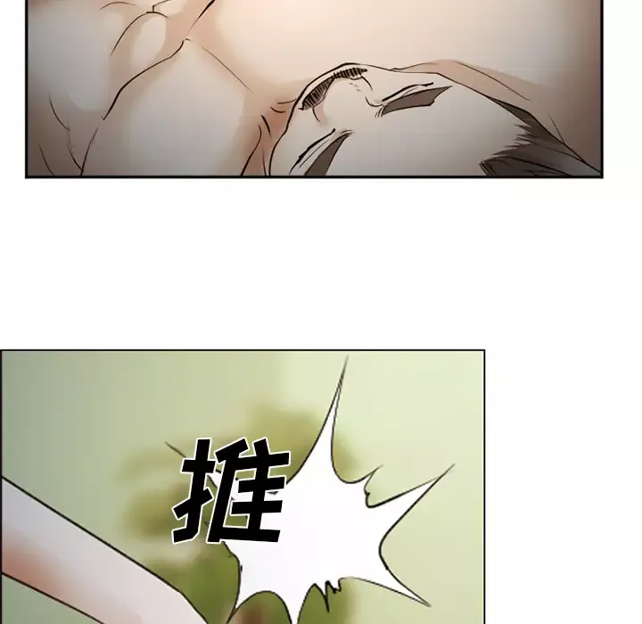 爱情契约-第44话 - 图片 60