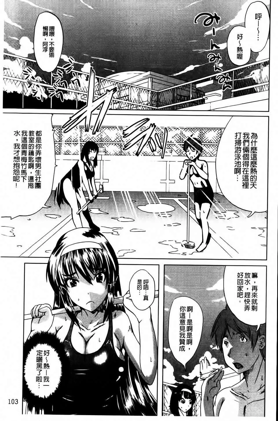[凤まひろ]无理ハメ彼女-[凤まひろ]无理ハメ彼女 - 图片 105