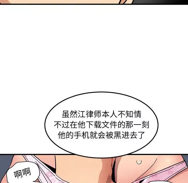 闖入我們家的H先生第56話-最終話