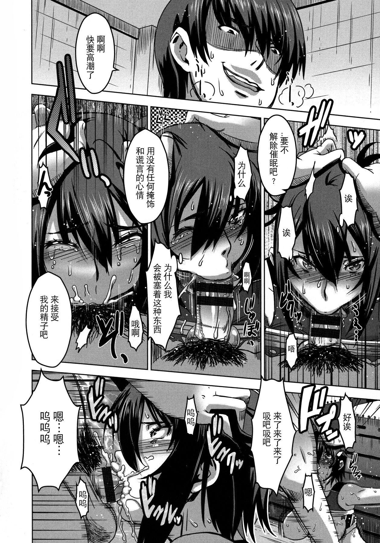 [HG茶川]乳肉の烙印爆乳に刻まれた悦楽  [中文翻译][HG茶川]乳肉の烙印爆乳に刻まれた悦楽  [中文翻译]