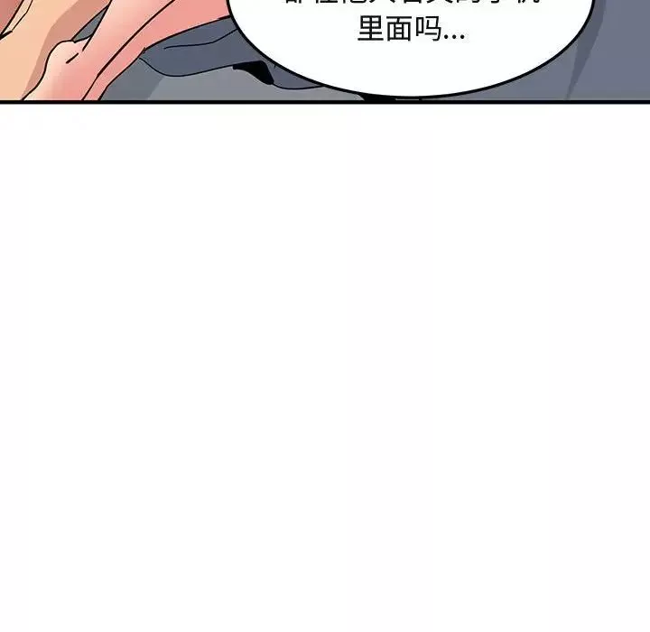 闖入我們家的H先生第56話-最終話