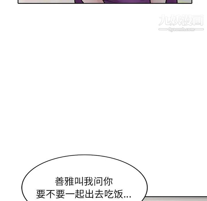 寄生姐妹第31话