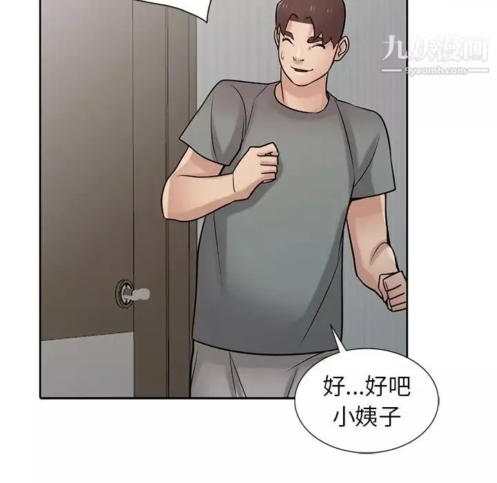 寄生姐妹-第31话 - 图片 106