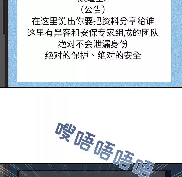 闯入我们家的H先生-第56话-最终话 - 图片 26