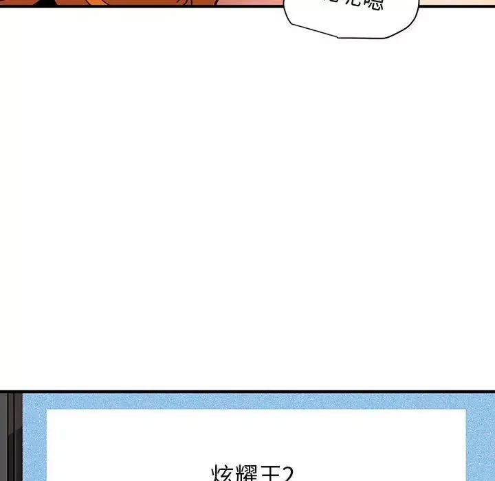 闖入我們家的H先生第56話-最終話