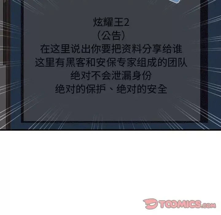 闖入我們家的H先生第56話-最終話