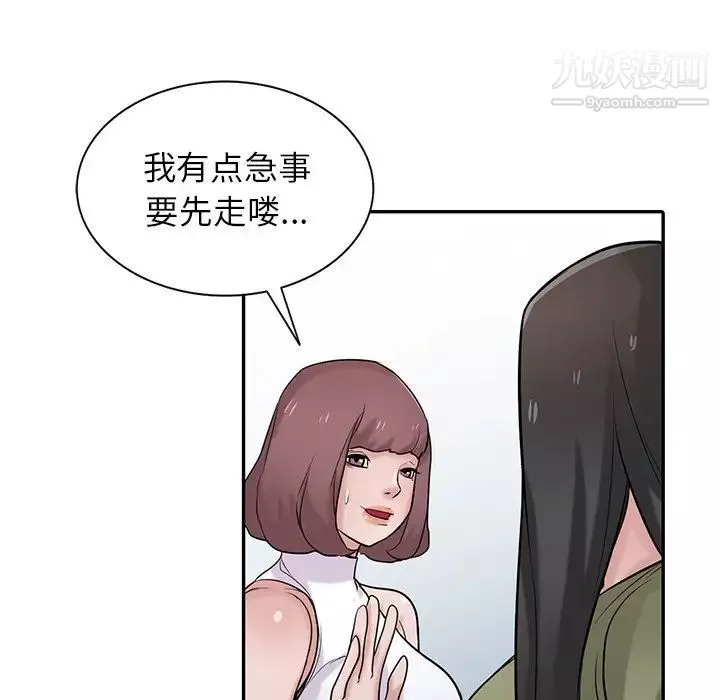 寄生姐妹第31話