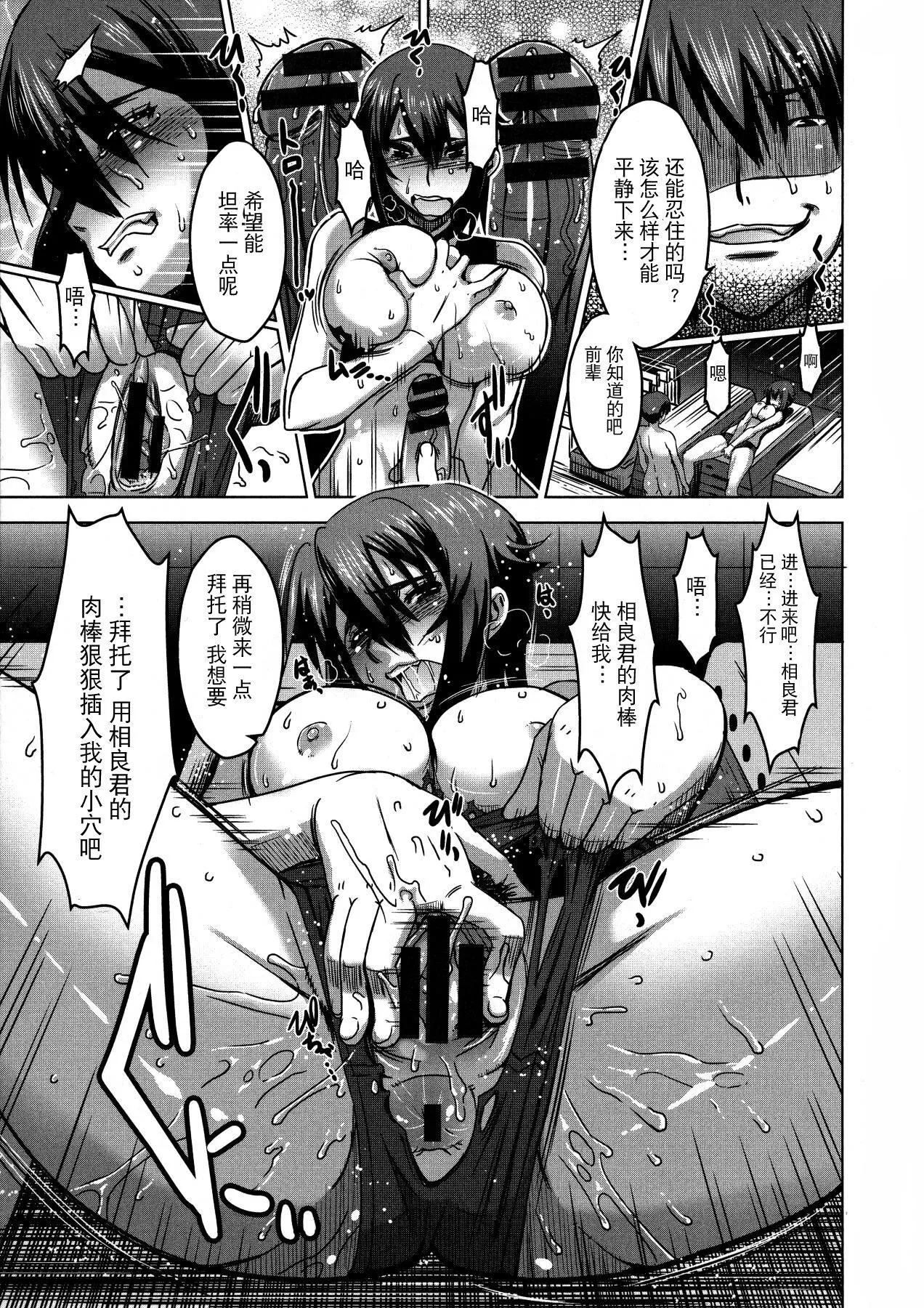 [HG茶川]乳肉の烙印爆乳に刻まれた悦楽  [中文翻译]-[HG茶川]乳肉の烙印爆乳に刻まれた悦楽  [中文翻译] - 图片 61
