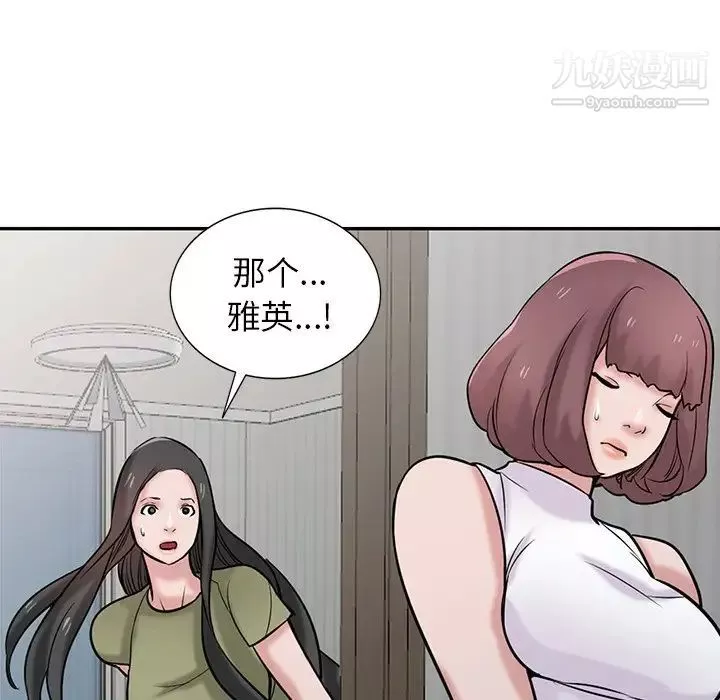 寄生姐妹-第31话 - 图片 112