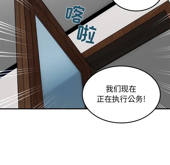 闖入我們家的H先生第56話-最終話