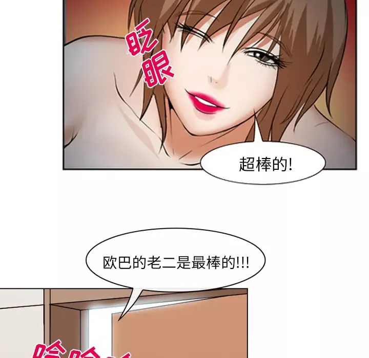 爱情契约-第44话 - 图片 74