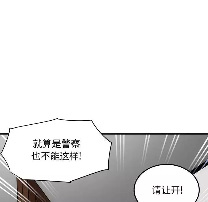闯入我们家的H先生-第56话-最终话 - 图片 37