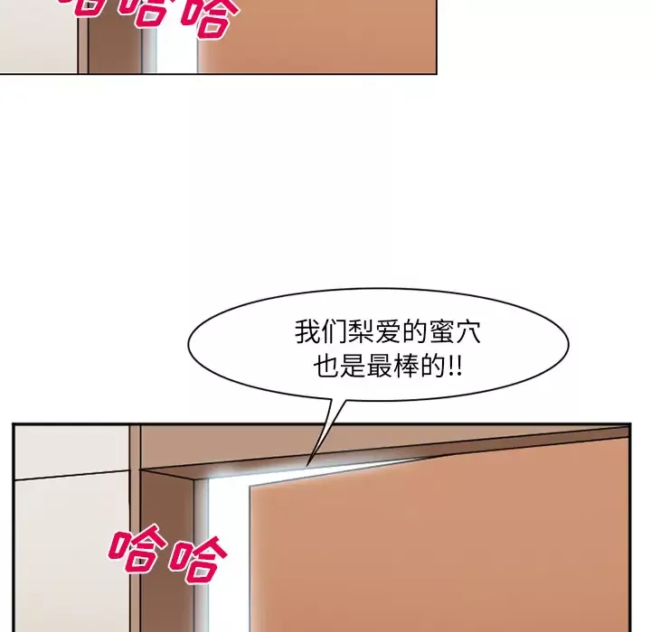 爱情契约-第44话 - 图片 75