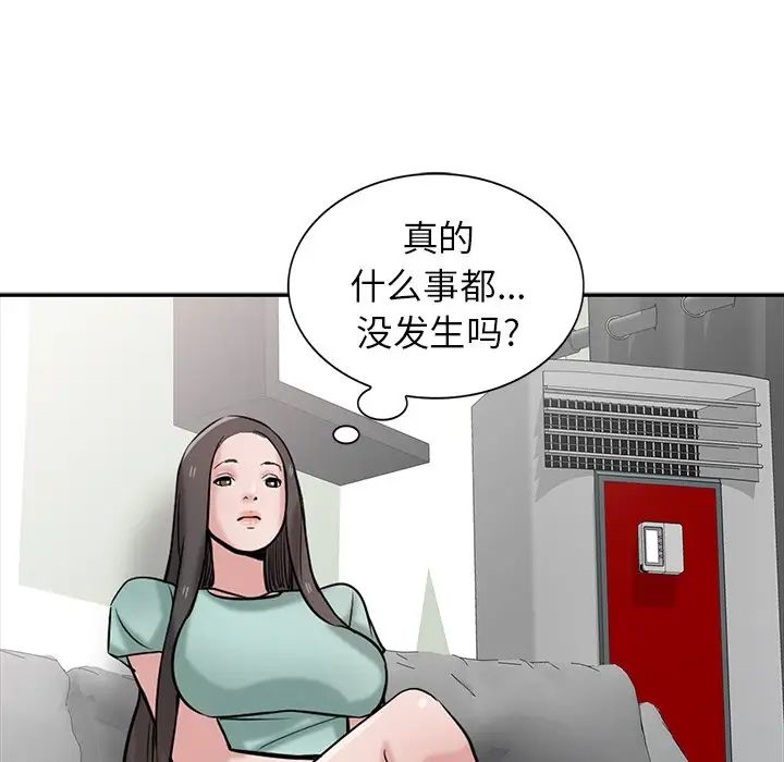 寄生姐妹第31話