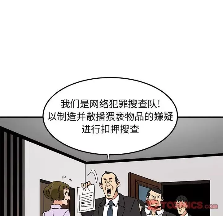 闯入我们家的H先生-第56话-最终话 - 图片 39