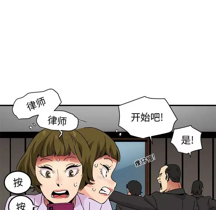 闯入我们家的H先生-第56话-最终话 - 图片 41