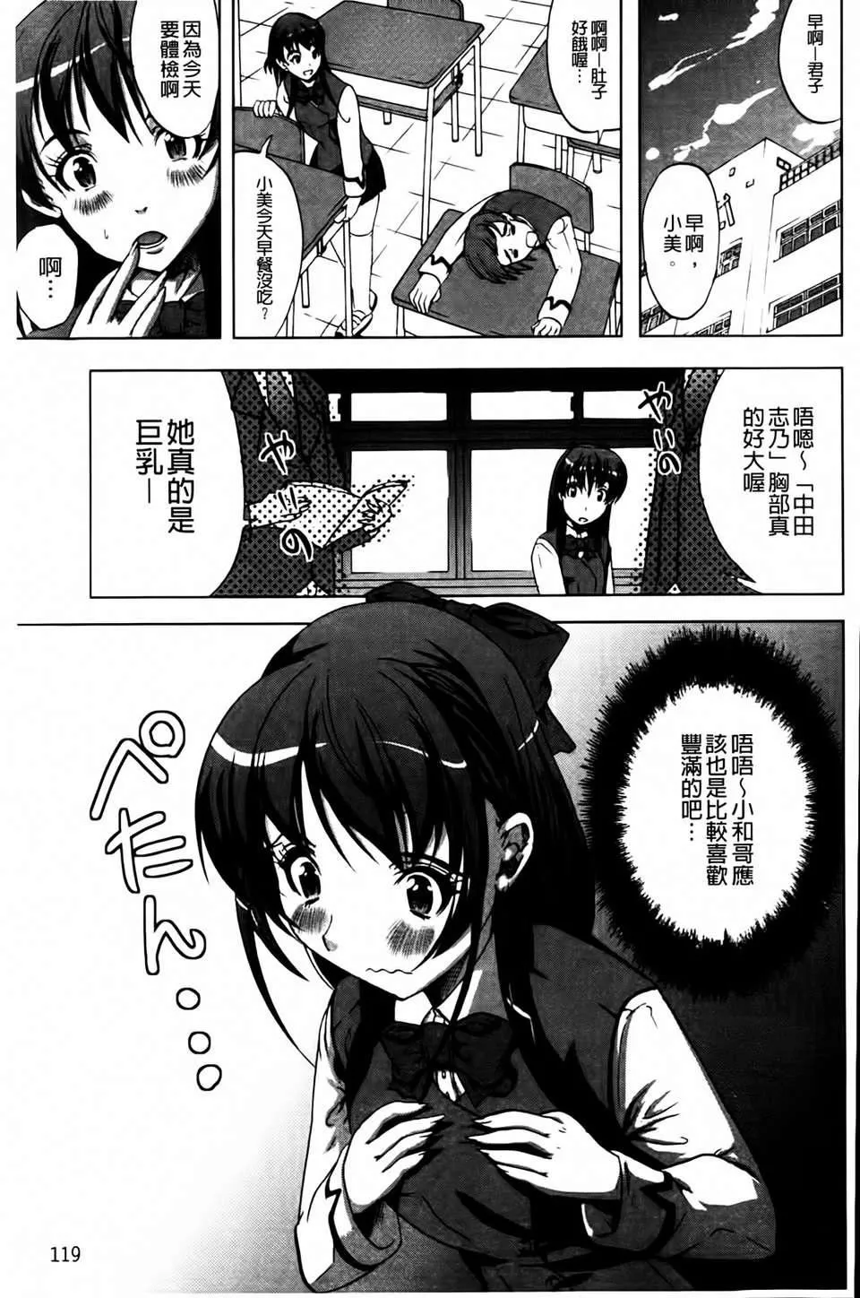 [凤まひろ]无理ハメ彼女-[凤まひろ]无理ハメ彼女 - 图片 121