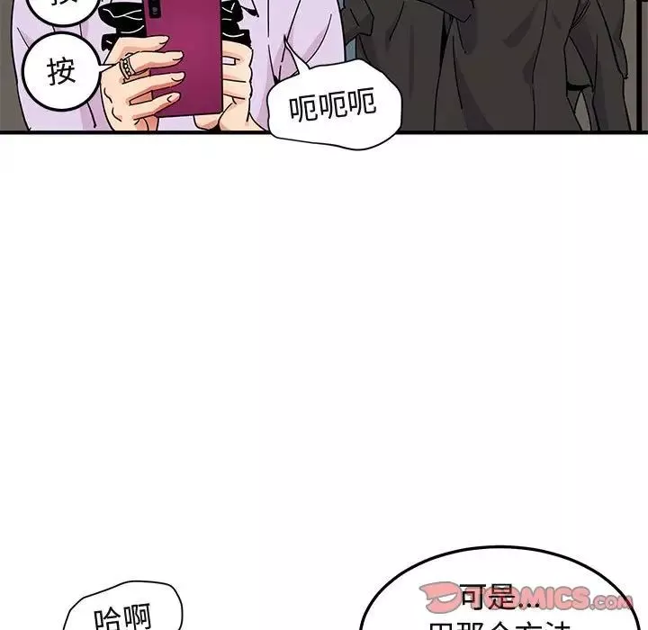 闖入我們家的H先生第56話-最終話