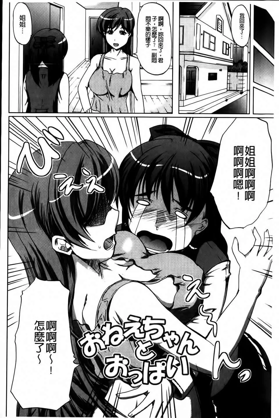 [鳳まひろ]無理ハメ彼女[鳳まひろ]無理ハメ彼女