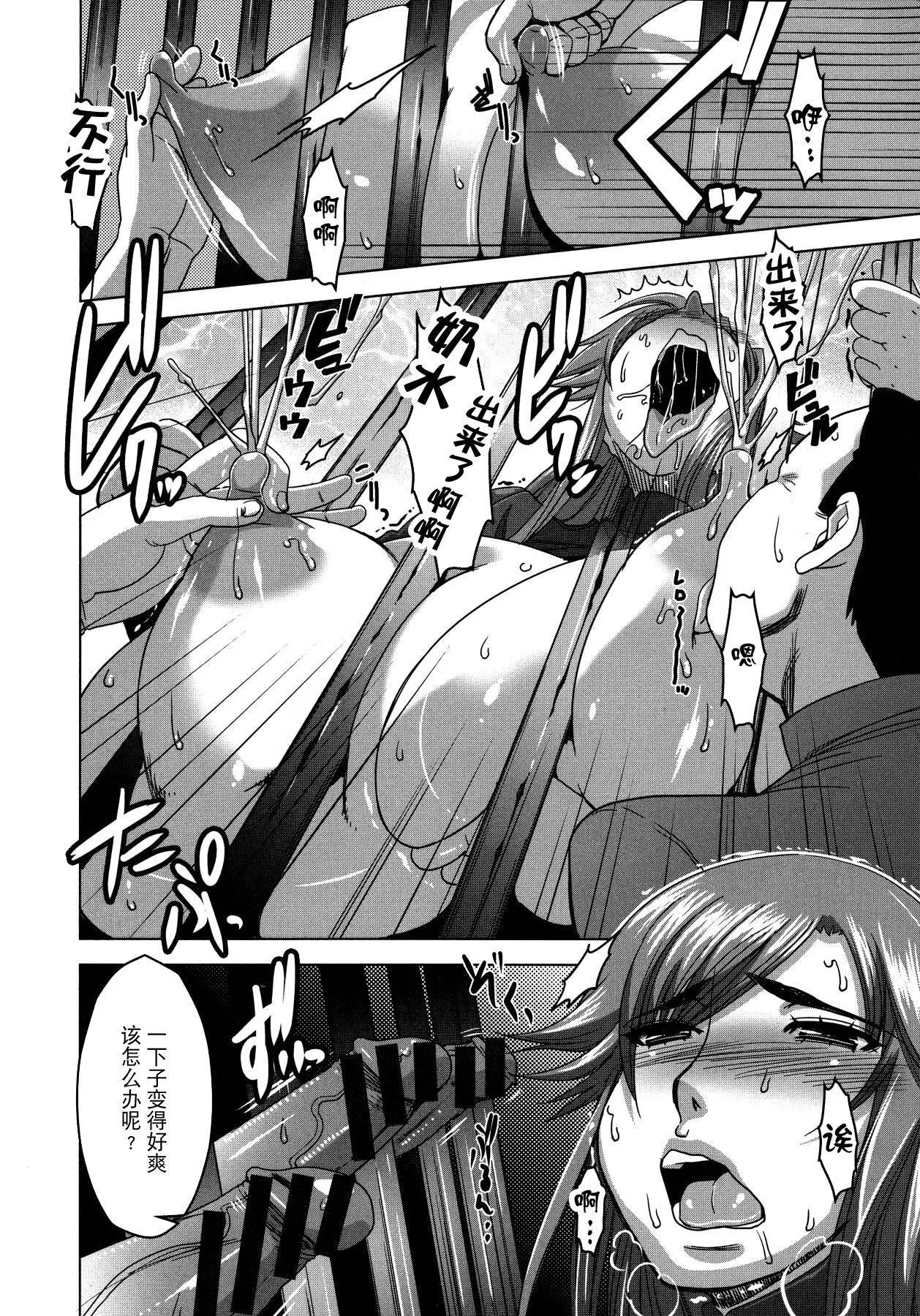 [HG茶川]乳肉の烙印爆乳に刻まれた悅楽  [中文翻譯][HG茶川]乳肉の烙印爆乳に刻まれた悅楽  [中文翻譯]