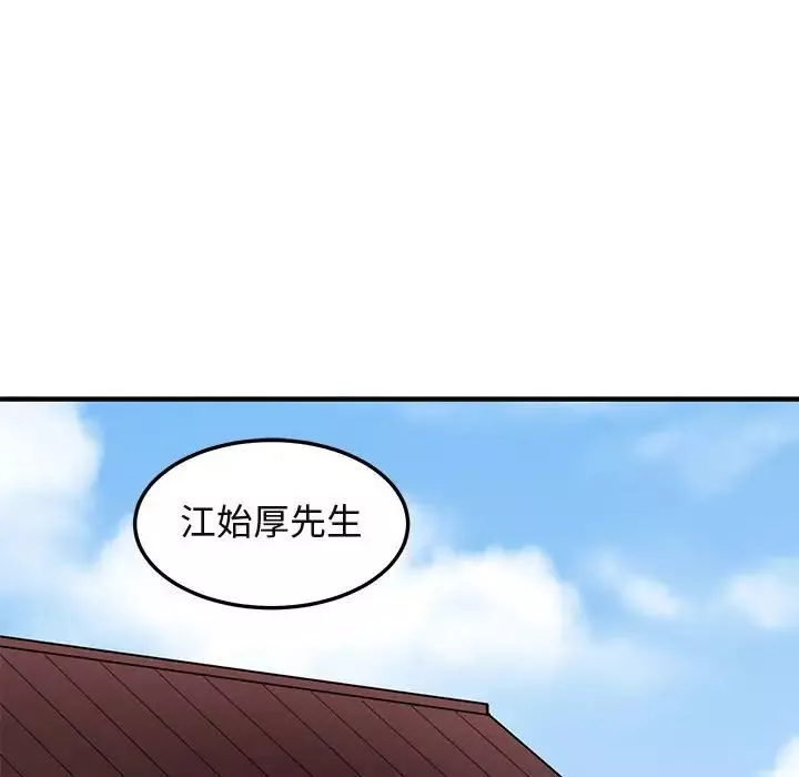 闯入我们家的H先生-第56话-最终话 - 图片 52