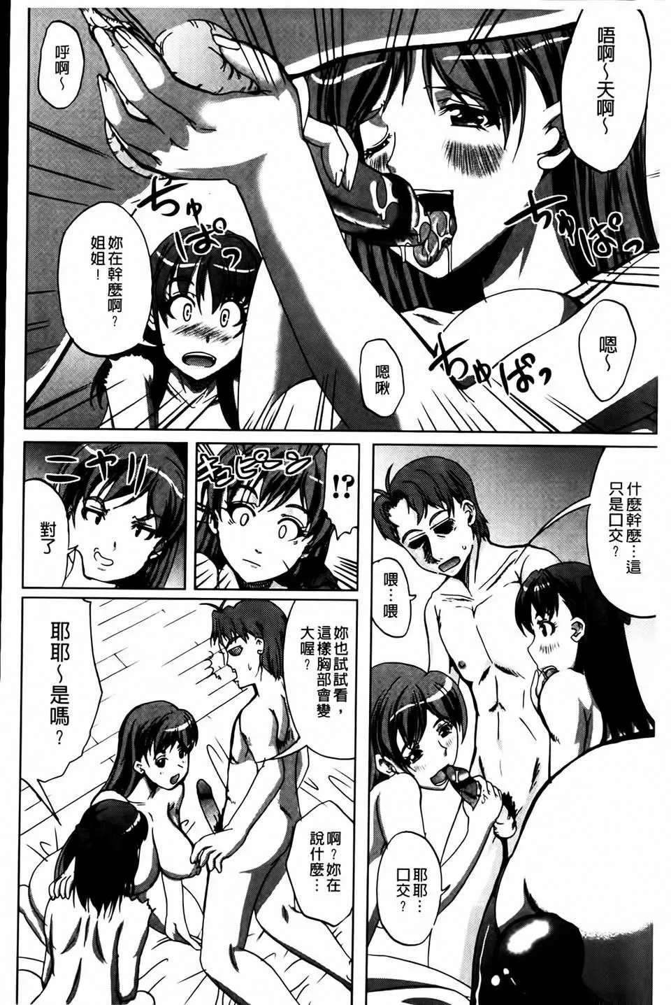 [凤まひろ]无理ハメ彼女-[凤まひろ]无理ハメ彼女 - 图片 128