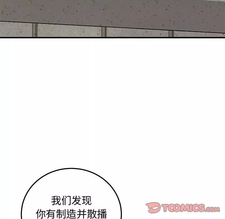 闯入我们家的H先生-第56话-最终话 - 图片 54