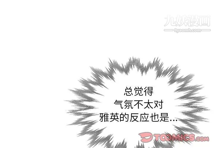 寄生姐妹第32话