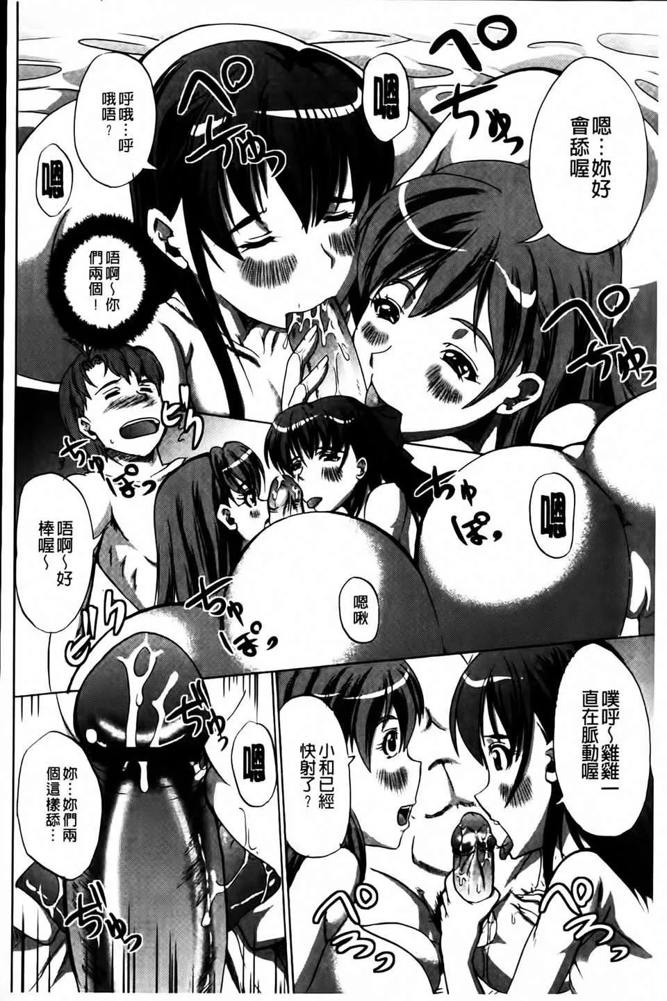 [凤まひろ]无理ハメ彼女-[凤まひろ]无理ハメ彼女 - 图片 130