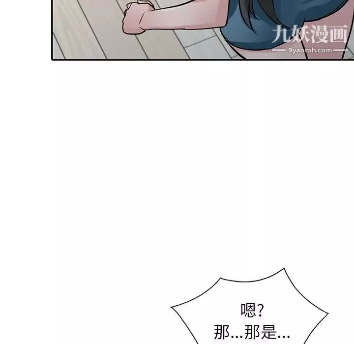 寄生姐妹第32話