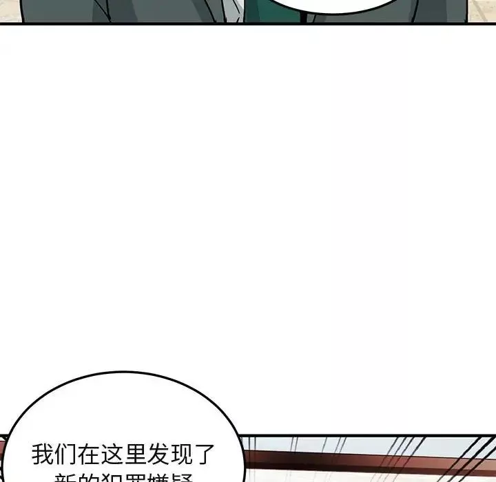 闯入我们家的H先生-第56话-最终话 - 图片 58