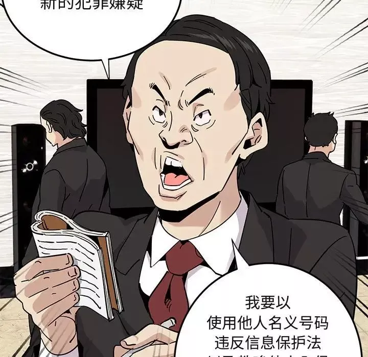 闯入我们家的H先生-第56话-最终话 - 图片 59