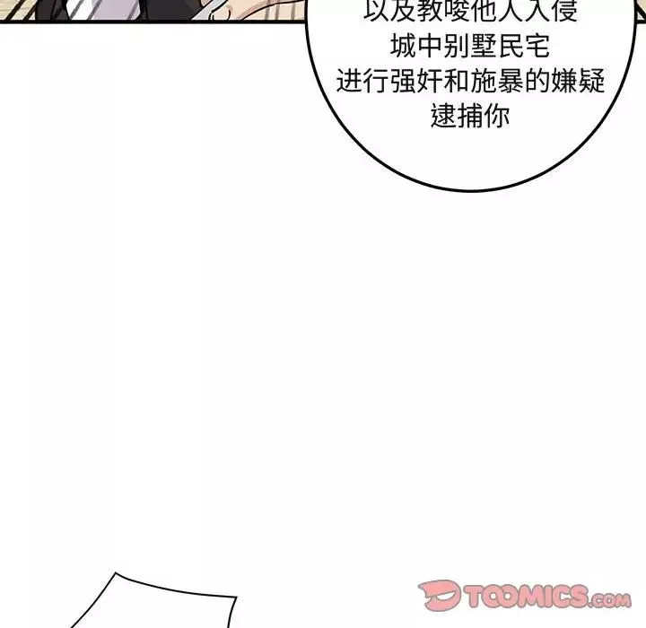 闖入我們家的H先生第56話-最終話