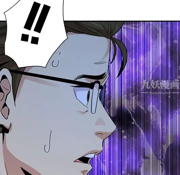 闯入我们家的H先生-第56话-最终话 - 图片 61