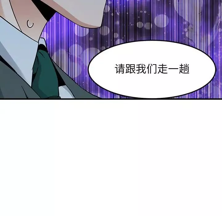 闯入我们家的H先生-第56话-最终话 - 图片 62