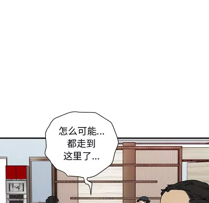 闖入我們家的H先生第56話-最終話