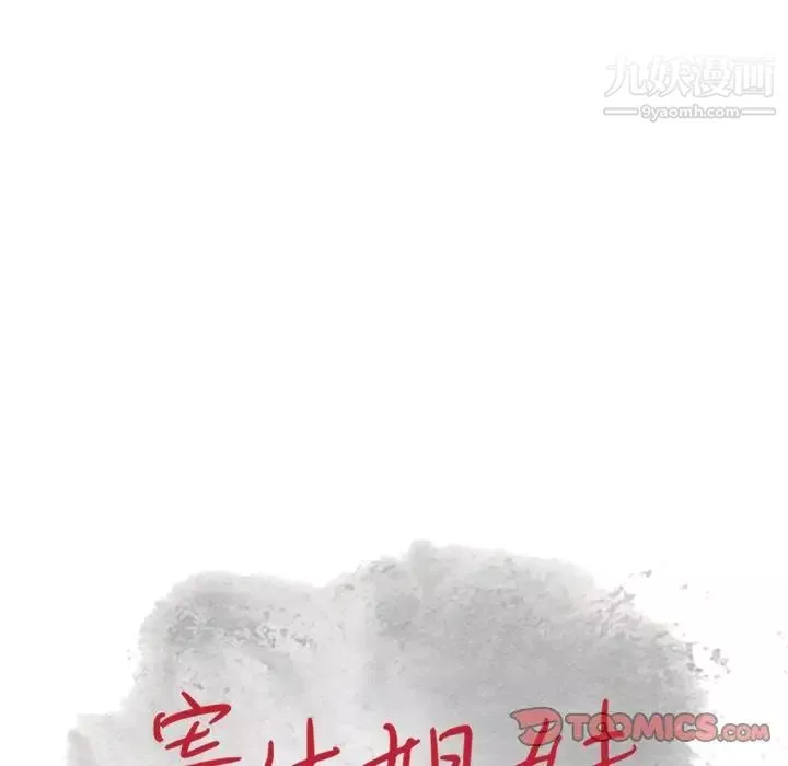 寄生姐妹第32話