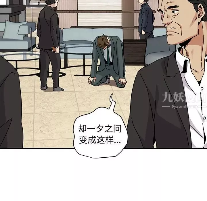 闖入我們家的H先生第56話-最終話