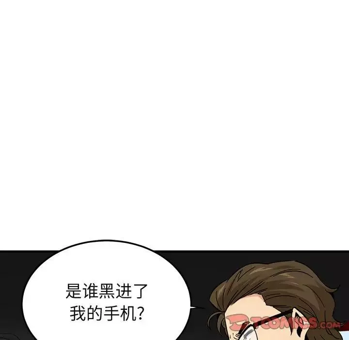 闯入我们家的H先生-第56话-最终话 - 图片 69