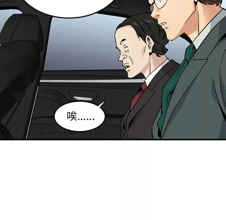 闖入我們家的H先生第56話-最終話