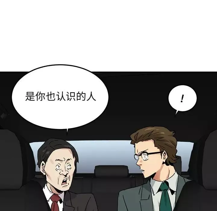 闯入我们家的H先生-第56话-最终话 - 图片 71
