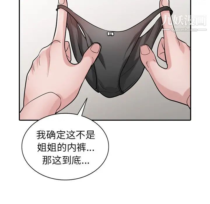 寄生姐妹第32话